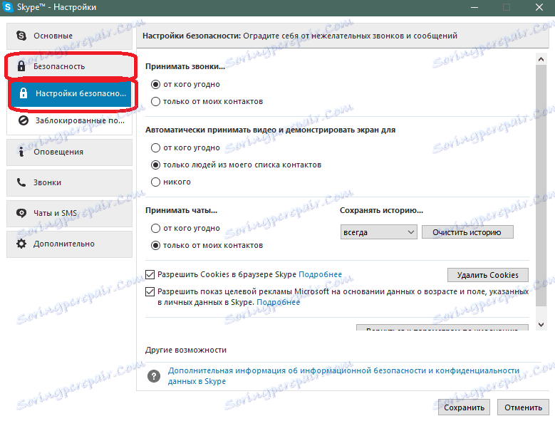 Kartica sigurnosnih postavki u programu Skype