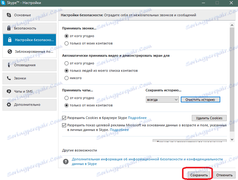Spremanje promjena povijesti poruka u programu Skype