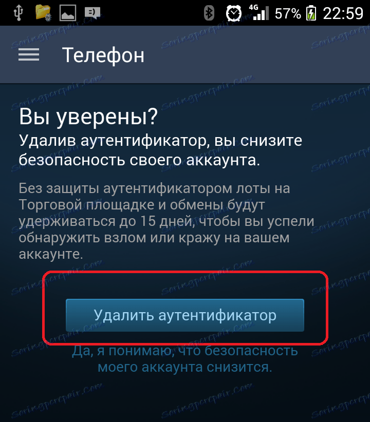 Підтвердження видалення мобільного аутентифікатора в Steam
