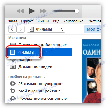 Ako odstrániť filmy z iTunes