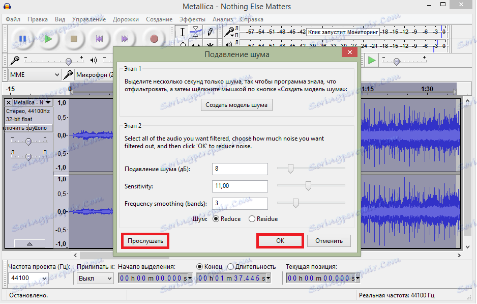 کاهش نویز audacity
