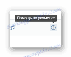 Отворете раздела за помощ за разделяне в секцията "Бележки" на страницата "ВК"