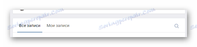 Превключете към секцията Всички записи на главната страница на страницата на VK