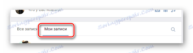Отидете в раздела на моите записи чрез менюто за навигация на основната страница на страницата на VK