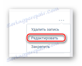 Превключете в режима за редактиране на записа на главната страница на страницата на VK