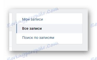 Потърсете секция с бележки чрез навигационното меню на VK страницата
