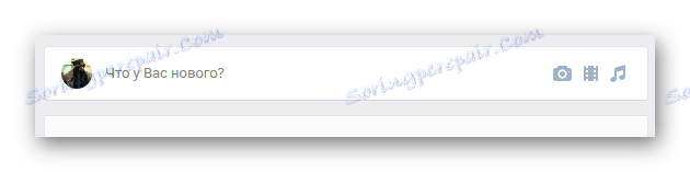 Отворете създаването на нов запис в секцията "Бележки" на страницата "ВК"