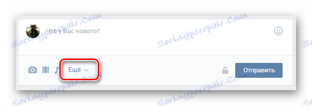 Отваряне на елемента Дори когато създавате нова бележка в секцията "Бележки" на страницата "ВК"
