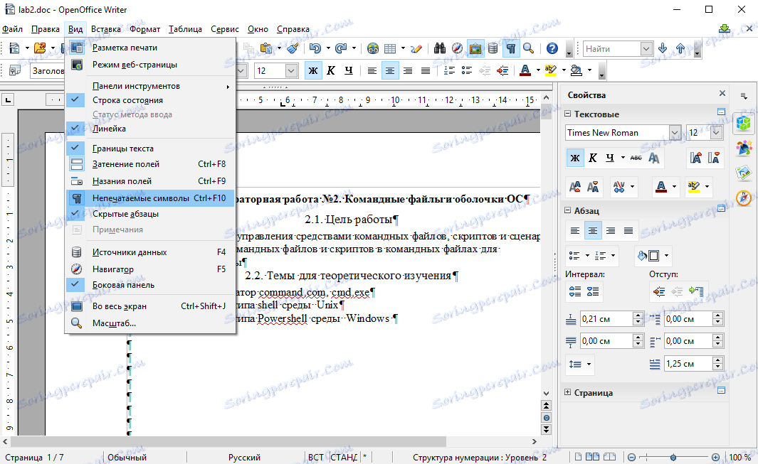 how to delete blank pages in openoffice writer document