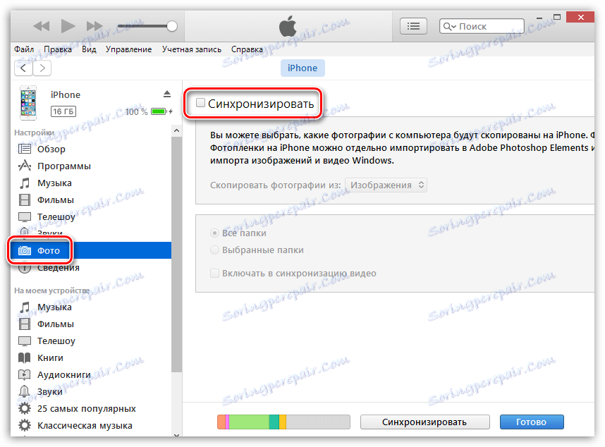Jak odstranit fotografii z iPhone v Aityuns