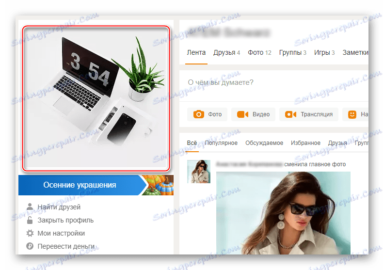 Hlavní fotka v Odnoklassniki