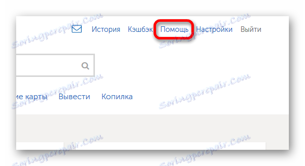 Kontaktirajte podršku Kiwi