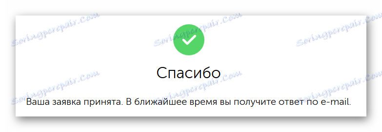 Uspješna obavijest o radu