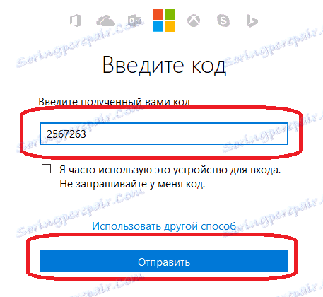 Въведете кода за сигурност, за да влезете в профила