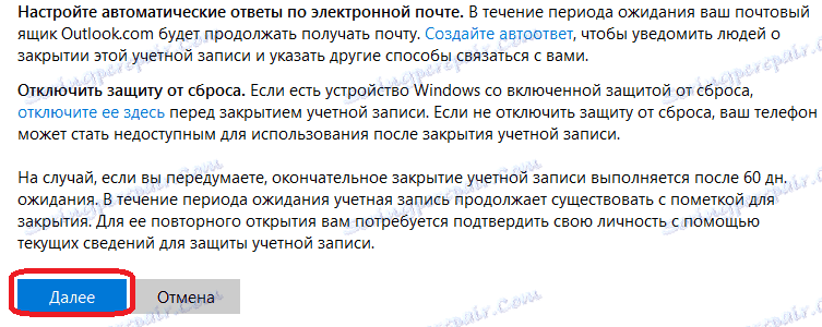 Формуляр с информация за изтриване на Skype акаунт