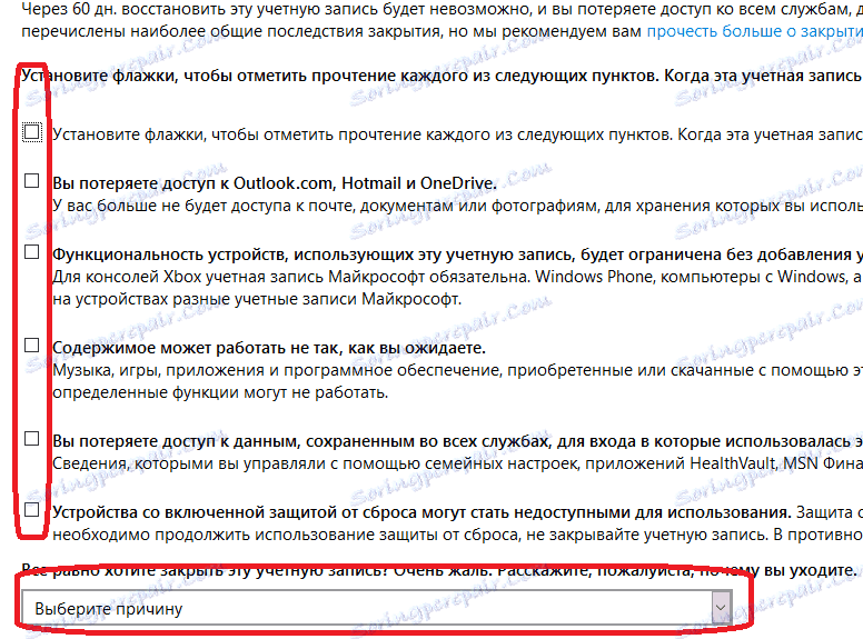 Потвърдете изтриването на профила в Skype