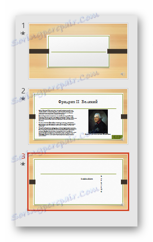 عدم وجود شريحة في PowerPoint
