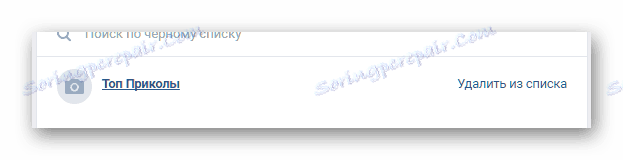 Потражи особу на црној листи да откључа ВКонтакте