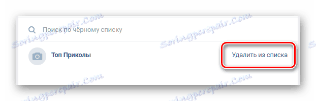 Уклањање особе са црне листе ВКонтакте