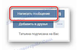 Прелазак на писање поруке из одјављивања ВКонтакте