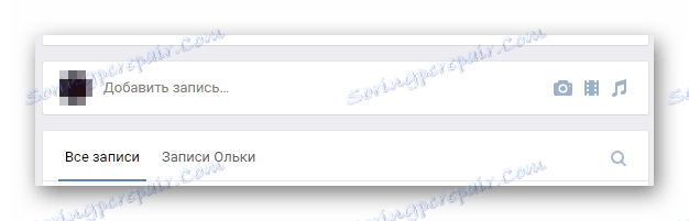 Захтев за одјаву са ВКонтакте странице путем поруке на зиду
