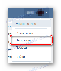 Пребаците на главну поставку ВКонтакте