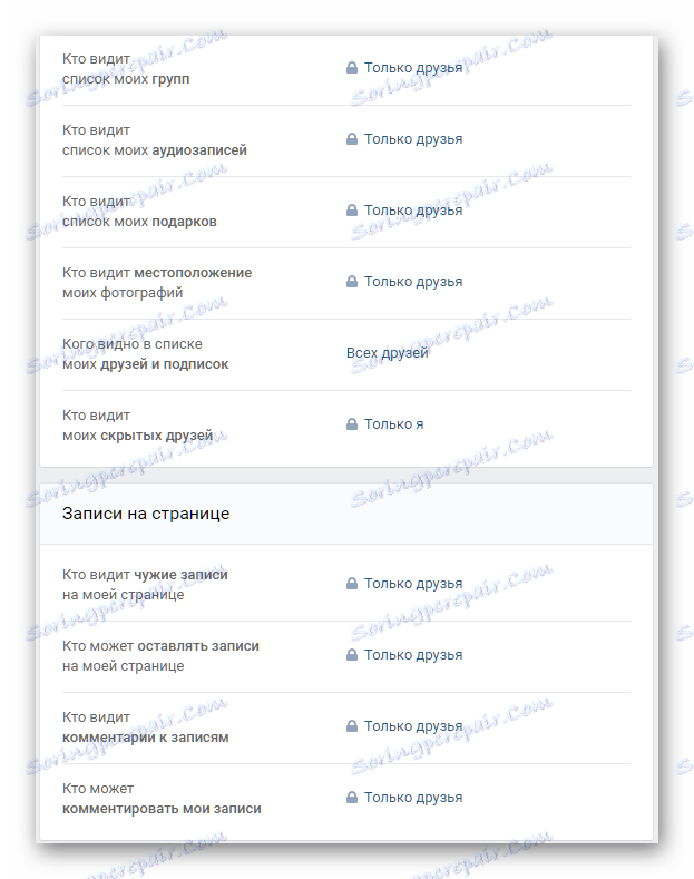 Подешавање праве поставке приватности у главним поставкама ВКонтакте