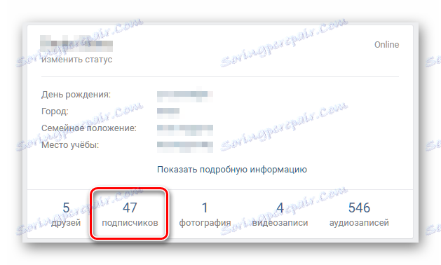Идите на листу претплатника са ВКонтакте странице