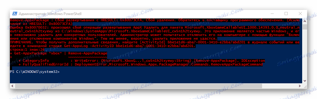 إلغاء تثبيت الخطأ في PowerShell