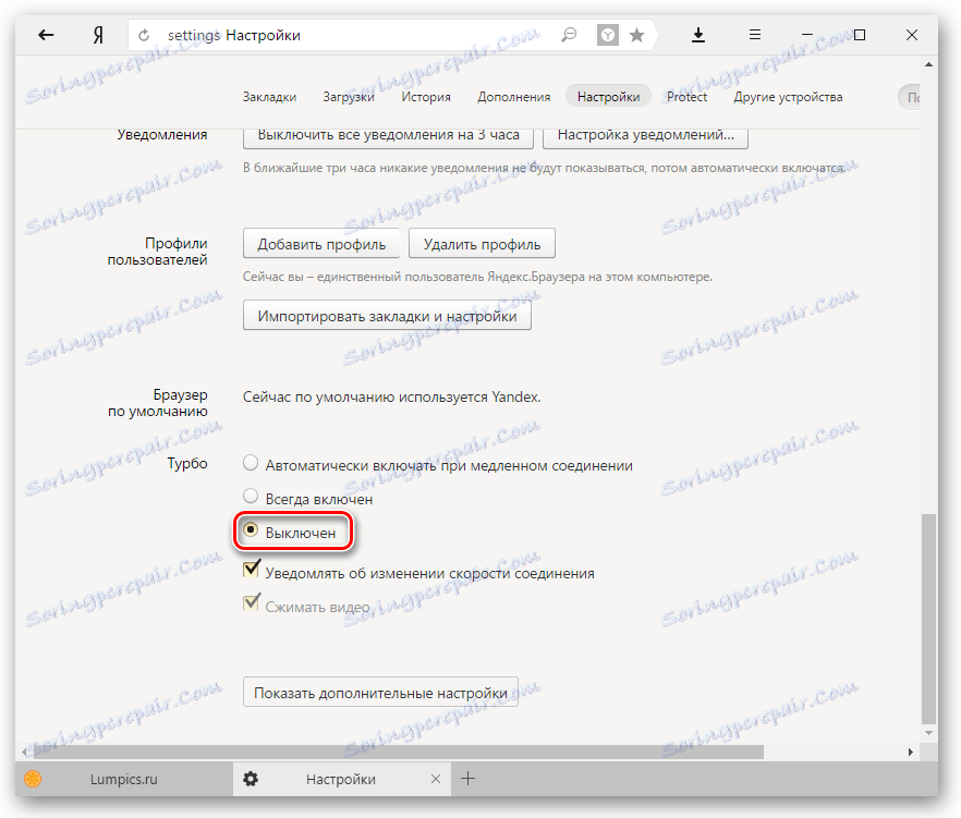ترک توربو در Yandex Browser-2
