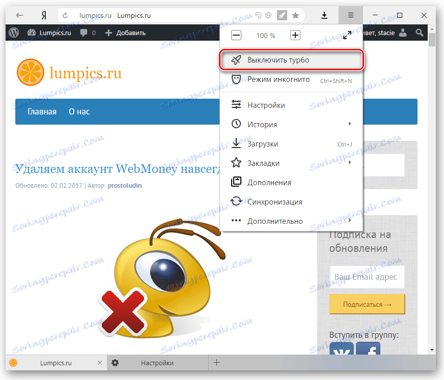 ترک توربو در Yandex Browser-1