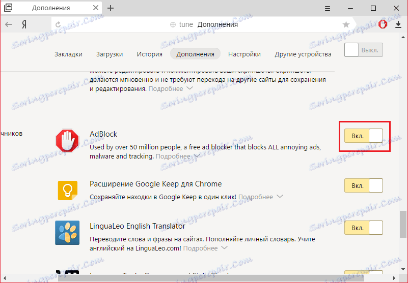Zakázání nastavení služby Yandex pro článek Jak zakázat službu AdBlock