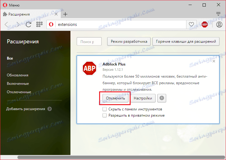 Zakázat v článku Opera článek Jak zakázat program AdBlock