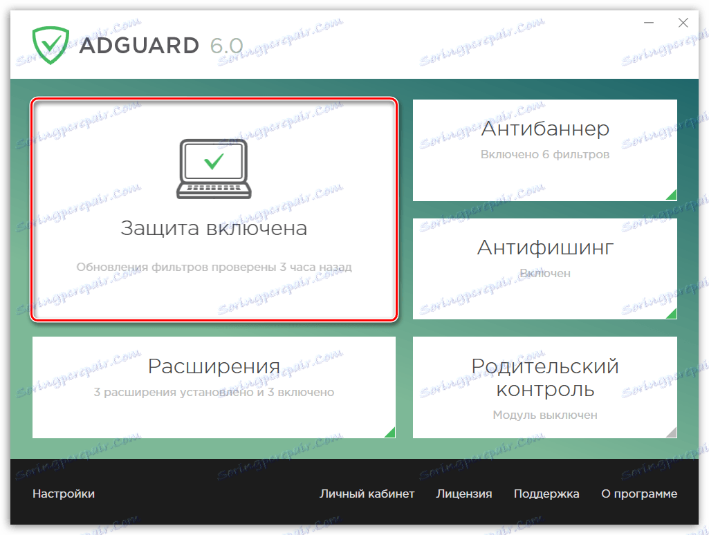 Як відключити рекламу на Ютубі з Adguard