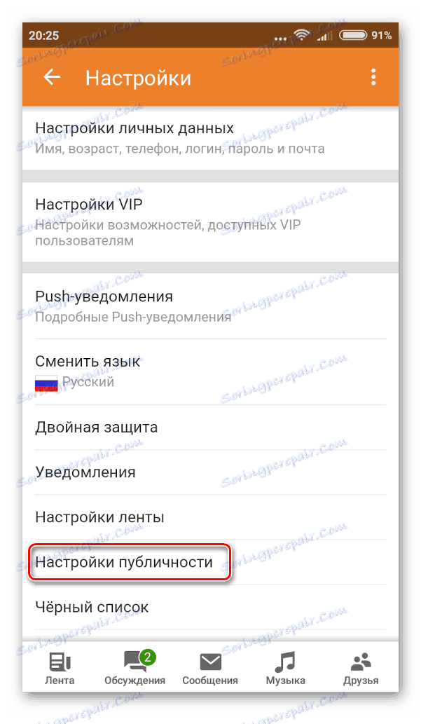 Перехід до запрошеннями в мобільних Одноклассниках