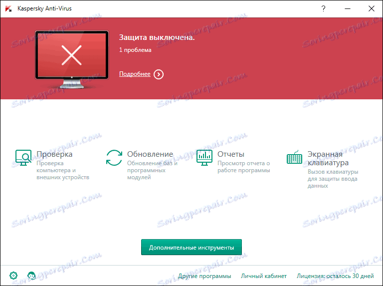 حماية المعاقين في برنامج Kaspersky Anti-Virus