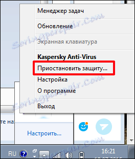 تعطيل برنامج Kaspersky Anti-Virus لبعض الوقت