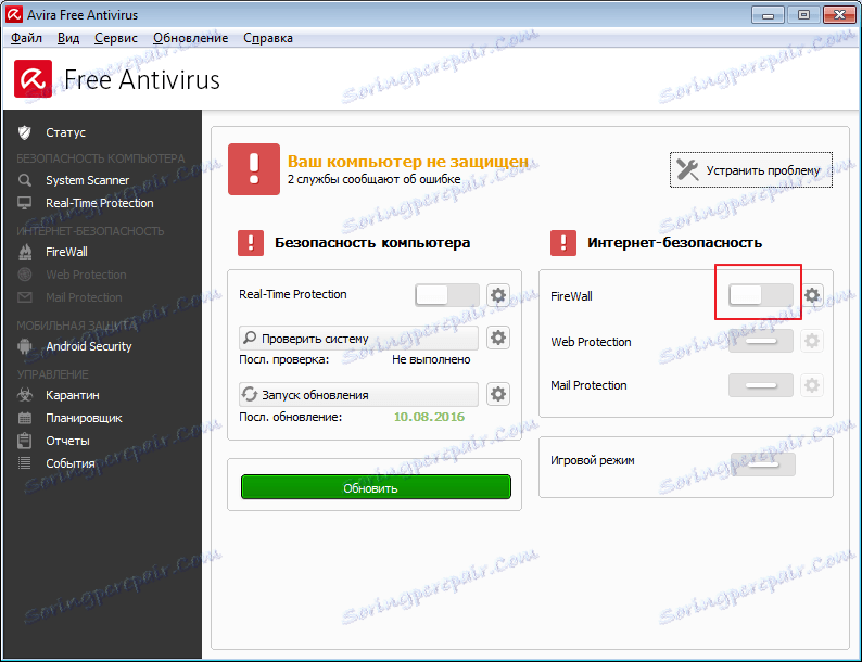 Деактивирайте FireWall в Avira
