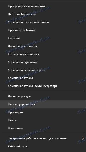 Виндовс10. Контролна табла