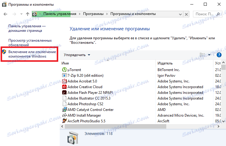Виндовс10. Онемогућавање компоненти