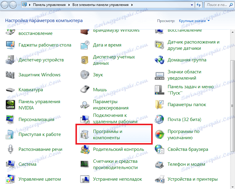 Как запустить internet explorer в windows 7