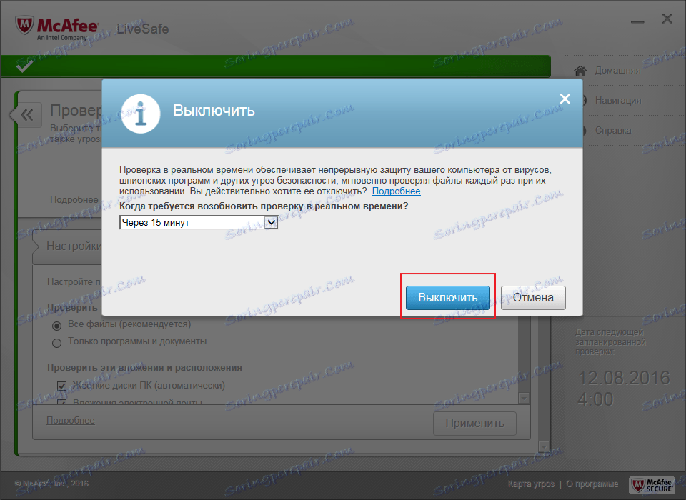 Jak wy czy oprogramowanie antywirusowe mcafee