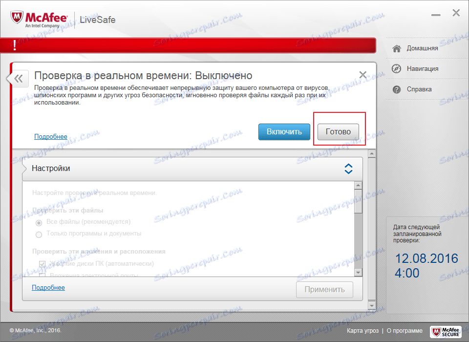 Potvrďte zakázání skenování v reálném čase v programu McAfee