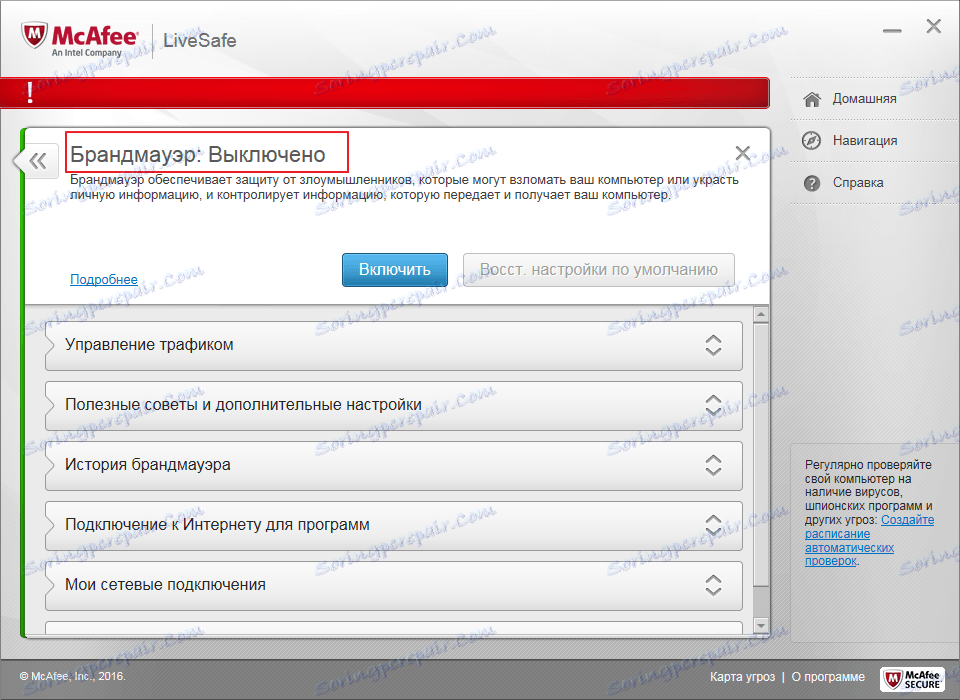 Zakázání brány firewall v programu McAfee