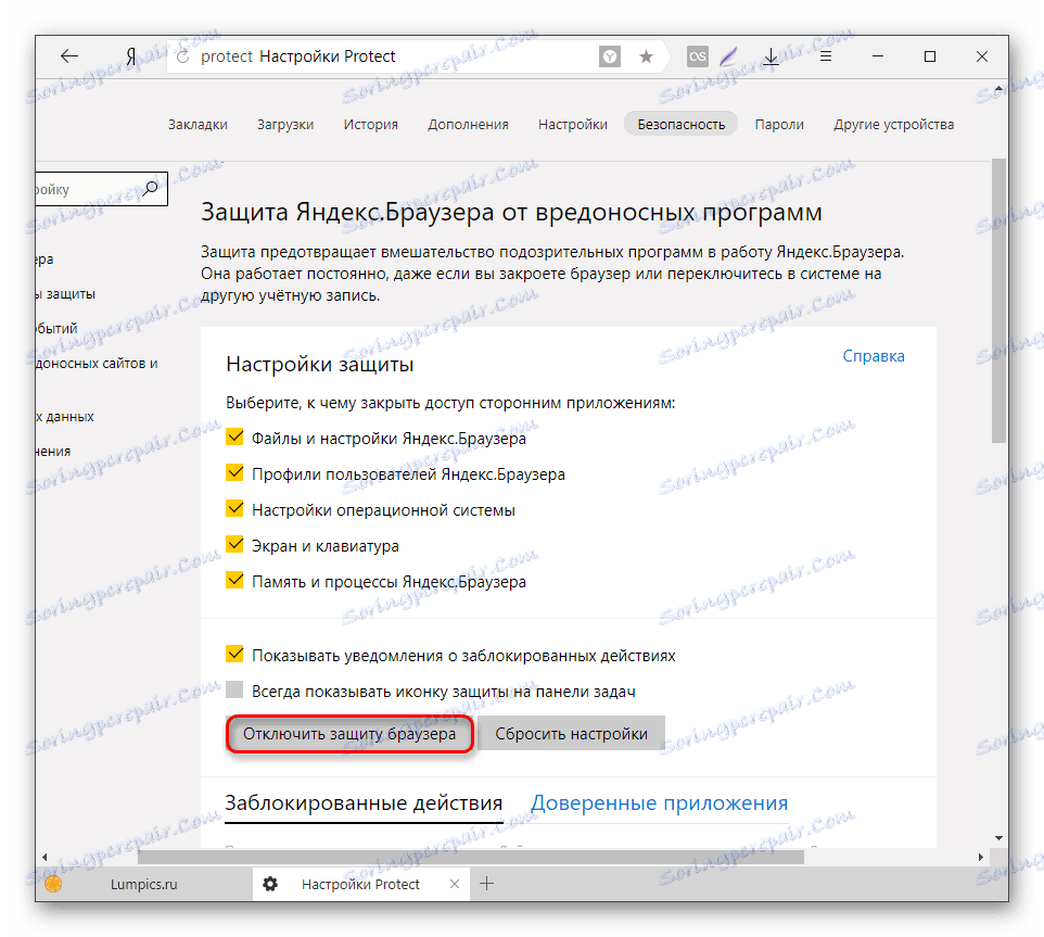 Wyłączanie głównej ochrony Yandex.Browser