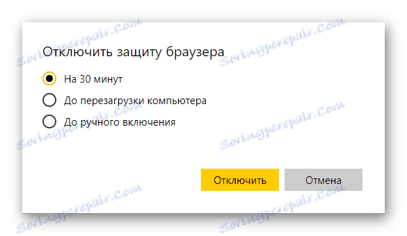 Wybór czasu, aby wyłączyć ochronę Yandex.Browser