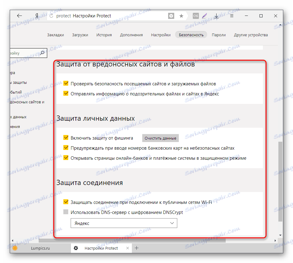 Wyłączanie dodatkowych parametrów chronionych w Yandex.Browser