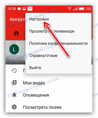 سجّل الدخول إلى الإعدادات في تطبيق YouTube