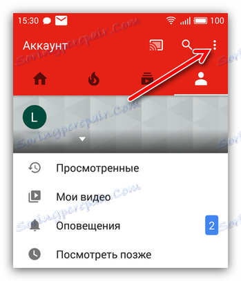 قائمة تطبيق YouTube