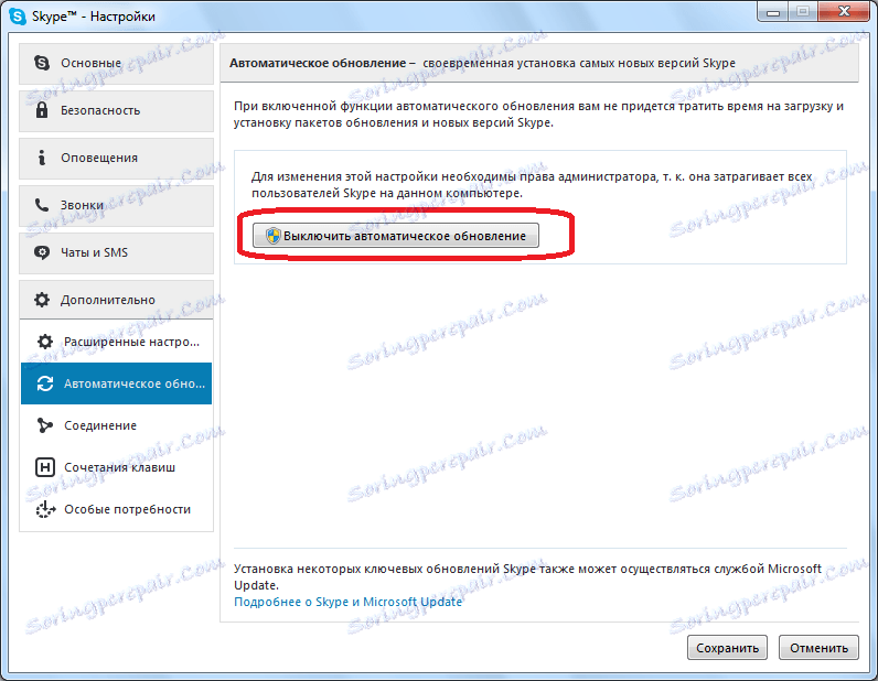 Vypněte automatické aktualizace ve službě Skype